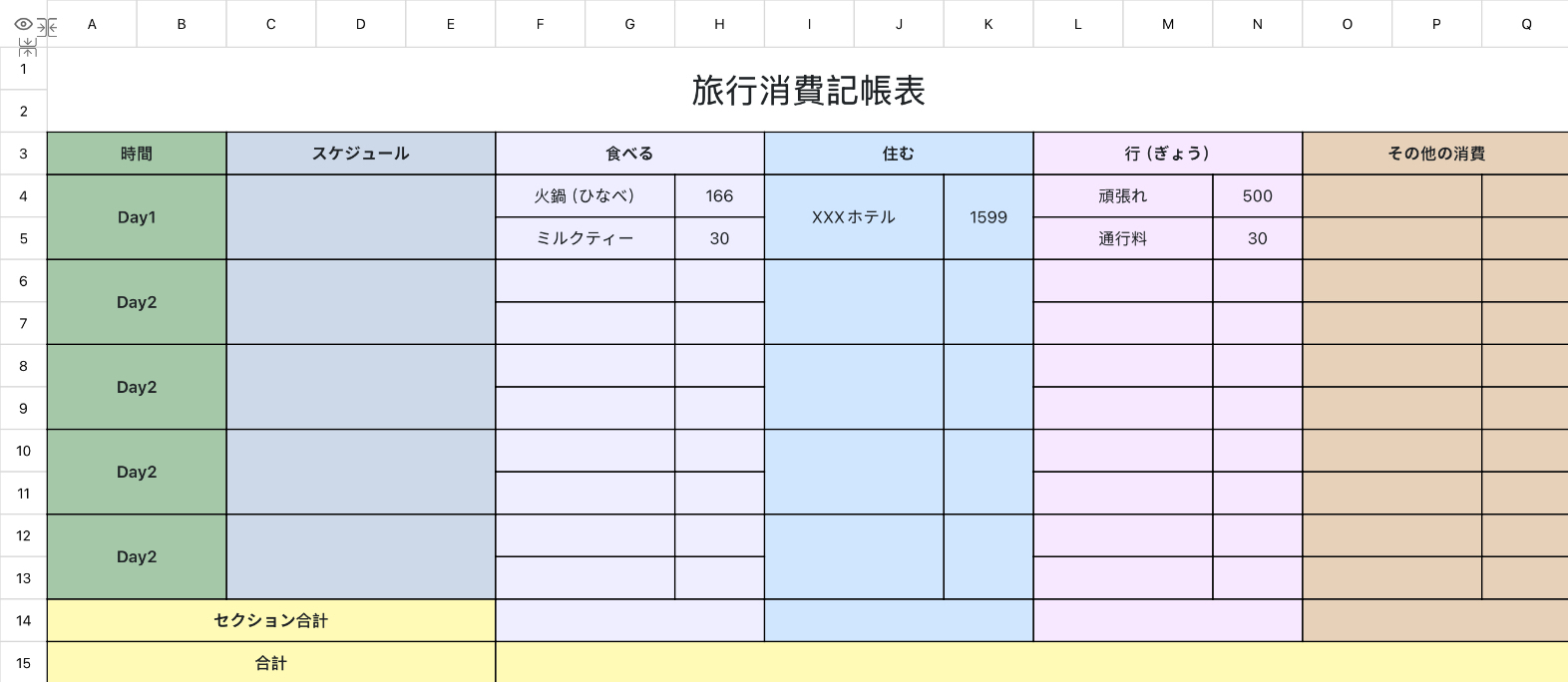 Concise Travel Detail Accounting Table